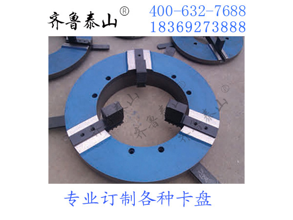 焊接卡盘